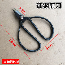 Authentic inlaid steel scissors sharp steel nail scissors paper-cutting household scissors sharp steel scissors small copper wire copper wire