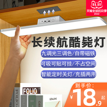 Table lamp study special student dormitory led eye protection lamp desk adsorption cool charging bedside bedroom lamp