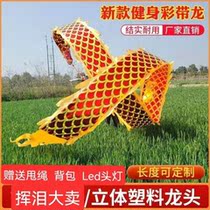 Dance Dragon Color Band Fitness Middle Aged Square Dance Adult Fitness Dragon Thrower With Throw Color Belt Thrower Dragon Throw Color Ribbon