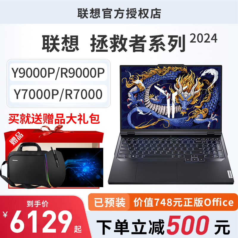 Lenovo/  Y9000PϷY7000P R7000 R9000PʼǱ