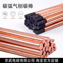 Carbon Rod strip carbon rod 10mm round carbon rod glowing carbon rod 8mm carbon rod 6mm electrode welding arc shaping machine