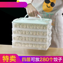 Household dumpling box frozen dumpling multi-layer refrigerator storage box quick-frozen dumpling wonton special frozen storage box