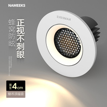Anti-glare honeycomb mesh COB spotlight ultra-thin led ceiling light without main light lighting recessed bulls eye light without glare
