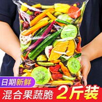 Three squirrels Mixed vegetables Dried fruits and vegetables crispy fruits mixed fruit and vegetable chips Shiitake mushrooms okra crispy childrens snacks
