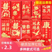Red envelope wedding New Years Eve money is a New Years birthday wedding return full moon Universal size red envelope bag