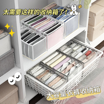 Clothes storage artifact T-shirt pants grid box transparent wardrobe clothes drawer partition bag box basket JY