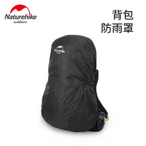 NH Duoker backpack rain cover multifunctional outdoor backpack rain cover dust cover for men and women waterproof and rain proof and dustproof