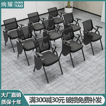 Training chair with desk board Conference room Student training table chair stool Folding chair Office conference chair with writing board