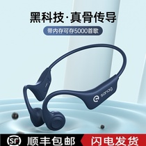 (bring your own 16G memory) sony Sony bone conduction Bluetooth headphones not in ear motion type running wireless waterproof suitable for fitness noise reduction bone sensing hanging ear style magnetic attraction charging sequel