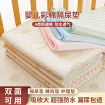 Wonderful Baby Bay Color Cotton Sepp Bath baby waterproof washable Large number Aunt Physiological Period Co-Room Mattresses Postnatal Slip