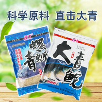 White shark fishing supplies snail herring bait bait wild fishing reservoir explosion hook fish food fishing bait formula
