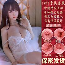 Inflatable doll male live-action version with pubic hair whole body can be inserted into high-end sex toys toy solid silicone