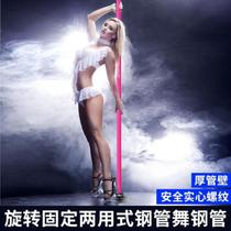 Dance studio pole dance pole Easy to carry at home plus thick heart entertainment Free punch dance school steel pipe adjustment adjustment