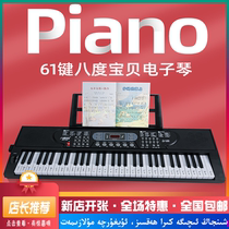 Childrens electronic organ 61 key type door multifunctional light imitation piano key baby smart keyboard toy send microphone