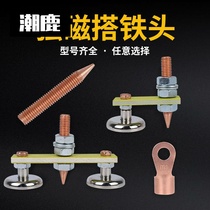 Strong magnetic grounding artifact ground wire joint magnetic iron holder shaping machine welding machine welding meson absorbing iron grounding wire