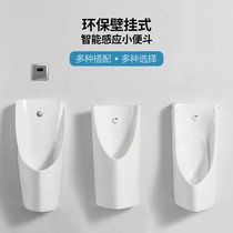 Yalishi Wall-mounted integrated automatic induction ceramic mens urinal urinal Household urinal urinal