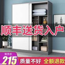 Sliding door wardrobe home bedroom small apartment simple cabinet modern simple detachable rental room hanging wardrobe