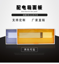 PZ30 plastic panel household distribution box cover 2-24 circuit lighting distribution box switch box cover Indoor