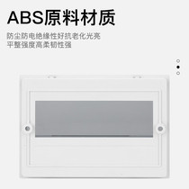Panel 8 10 12 15 18 20-24 circuit protective cover thickening gray PZ30 distribution box cover plastic