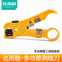 Dully stable wire stripping knife small yellow knife wire wire stripper wire clamping wire crimping knife multi-function yellow small