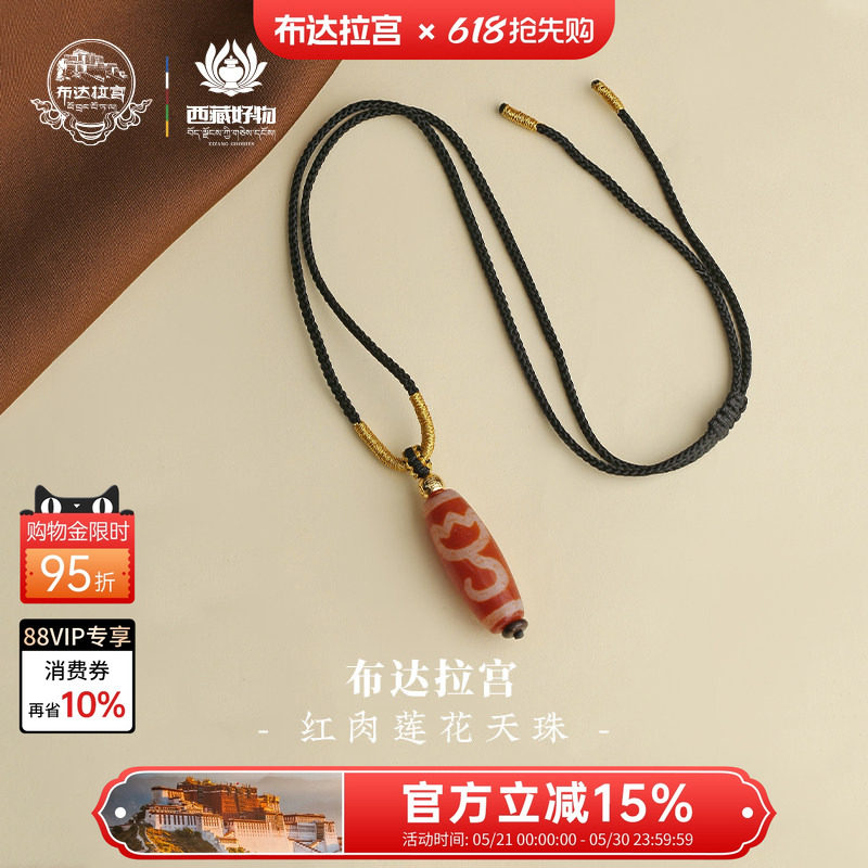 天珠莲花-天珠莲花促销价格、天珠莲花品牌- 淘宝