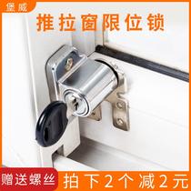 Sliding door lock buckle fixing prevents glass sliding door lock door lock with key