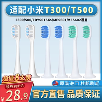 Electric toothbrush head for millet T100 T300 T500 meters home MES603 602 601 replacement of the head
