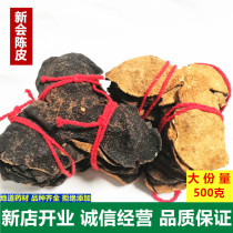 Xinhui Tangerine Peel Water tea super dry authentic Guangdong specialty 10 years old tangerine peel orange peel 500g 15 years 30 years