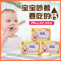 Honey Bud Beibei Calcium Soft capsule baby milk calcium drops infant calcium 10 capsules * 3 boxes