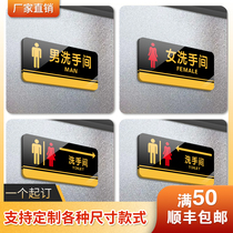 Acrylic mens and womens toilet toilet logo custom toilet conference room pharmacy classification water saving elevator careful ground slippery office warehouse indication sign door plate customization
