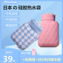 pocatan Japanese silicone hot water bag water filling baby warm water bag small mini hot compress belly hand warm baby