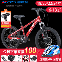  Xidesheng childrens mountain bike stroller 18 20 22 inch Chinese style charge number primary school students 6-13 years old