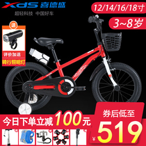 Xidesheng Xiaofei childrens bicycle 2-5-10 years old 14 16 18 inch male and female childrens bicycle baby bicycle