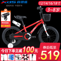 Xidesheng Xiaofei childrens bicycle 2-5-10 years old 14 16 18 inch male and female childrens bicycle baby bicycle