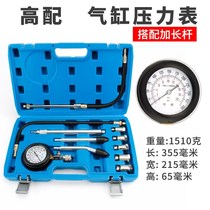 Cylinder pressure gauge engine cylinder pressure gauge car joint inspection accessories motorcycle engine tools gasoline auto repair