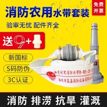  Fire hose high pressure thickened 65 national standard water pipe hose 50 Agricultural irrigation 2 inch 3 inch water gun connector accessories