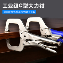 Large forceps C- shaped pliers large opening multifunctional forceps universal pressure pliers wide mouth woodworking fixing tool