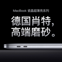 For Apple macbook case macbookpro14 inch notebook 16mac computer air13 frosted