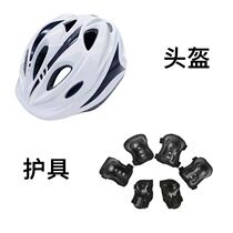 Childrens helmet protector full suit men and women skating roller skating bicycle skateboard balance car anti-fall sports riding