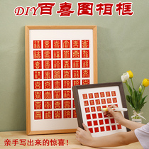 Happy character photo frame hanging wall Baixi picture red diy Baifu figure 48 100 palace grid handwritten wedding gift to send newcomers