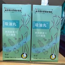 Nanjing Tongrentang Green Gold Home Oil Pills Fruit and Vegetable Enzyme Tablets Oil Pills Oil Pills New Packaging