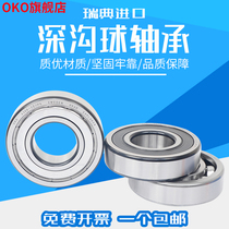 Imported bearings Swedish OKO deep groove ball 6308 high-speed 6309 motor 6310 2Z silent P5 wear-resistant P4 P2