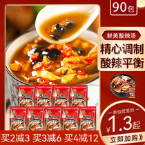 New Meixiang instant soup bag instant sour spicy soup block brewing ready-to-eat vegetable soup small bag seaweed egg soup food