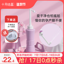 Perineal doucher Vulva female private parts cleaner Maternal watering can wash ass artifact Portable womens washing device