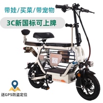 Folding electric car Bicycle small mini lady ride parent-child with baby power battery car New national standard lithium battery