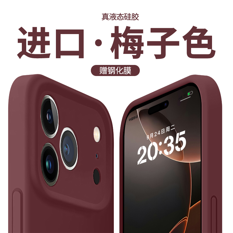 进口硅胶手机壳实正正在更值得买吗。苹果17 Pro Max适用款诸例甚么选。