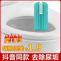 Toilet cleaning toilet toilet cleaner toilet deodorant artifact blue bubble to smell fragrance type descaling yellow toilet treasure
