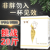 (Day and night) No exercise no rebound challenge for seven days 30 denouncing men and womens general meal replacement milkshake