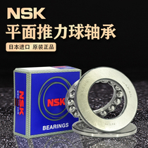 The import of Japanese NSK bearings 51100mm 51101mm 51102mm 51103mm 51104mm 51105 51106