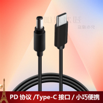 Shenzhou Jingdong U45s2 adapter U45S1 43E1 Power supply typec to DC port charging cable PDC 47T1